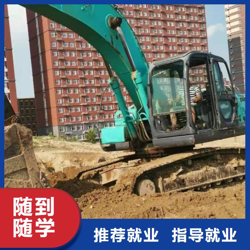 钩机培训学校【挖掘机培训学校】校企共建指导就业