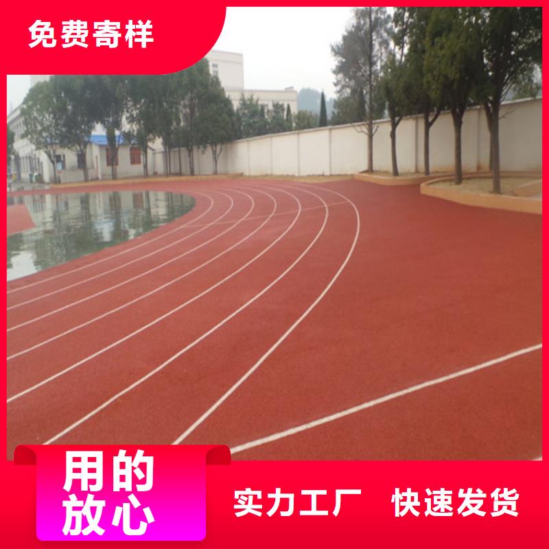 【塑胶跑道】公园塑胶跑道低价货源当地厂家