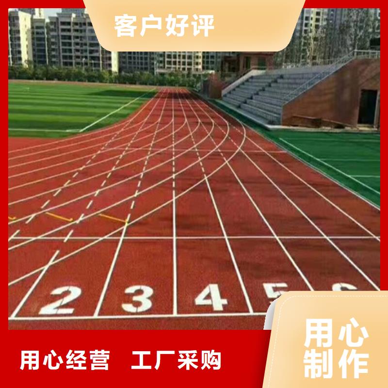 
混合型跑道批发厂家规格全