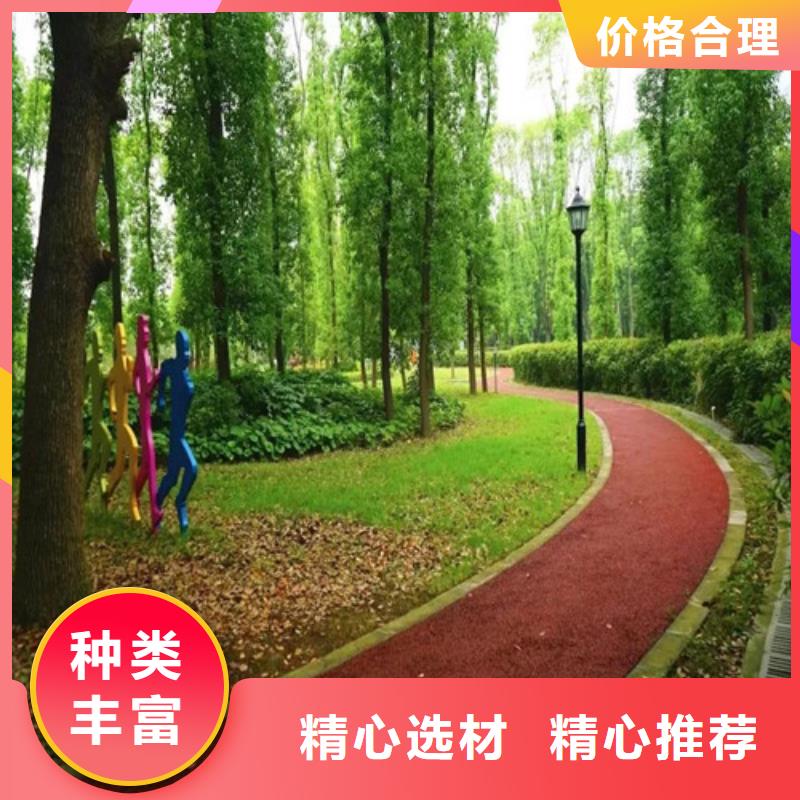 定制公园EPDM健身步道_厂家/供应实力商家推荐