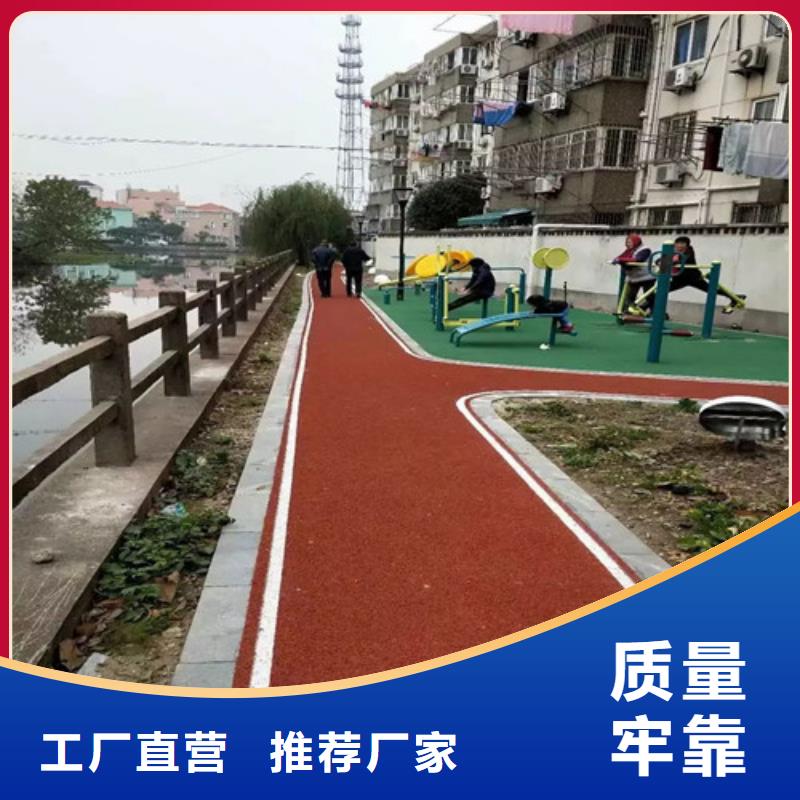 健身步道塑胶跑道匠心打造工厂价格