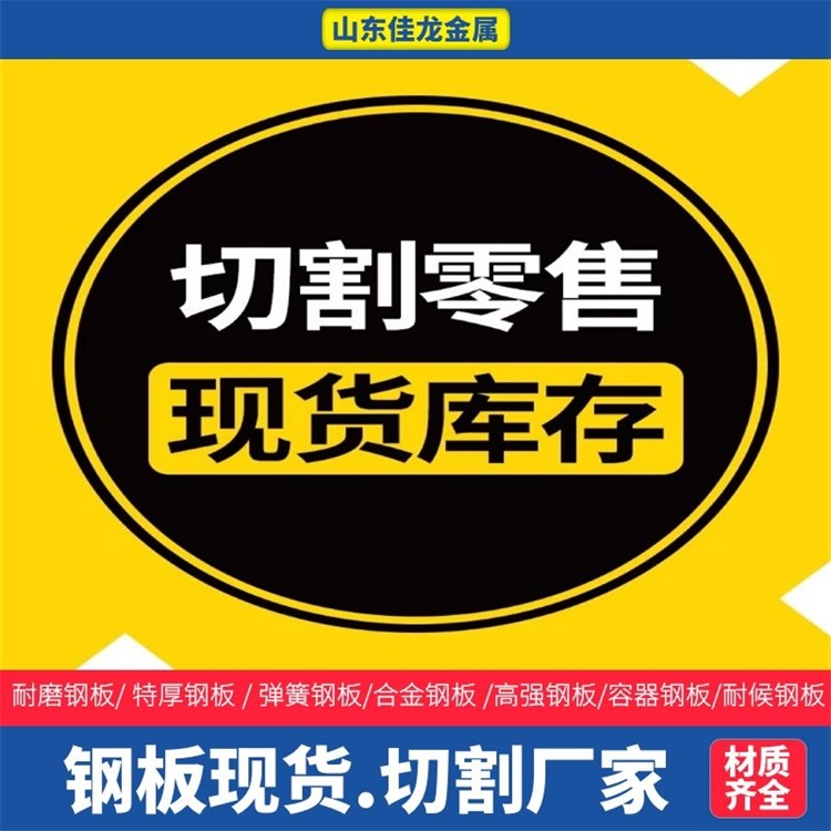 20mm厚40Cr合金钢板厂家当地服务商