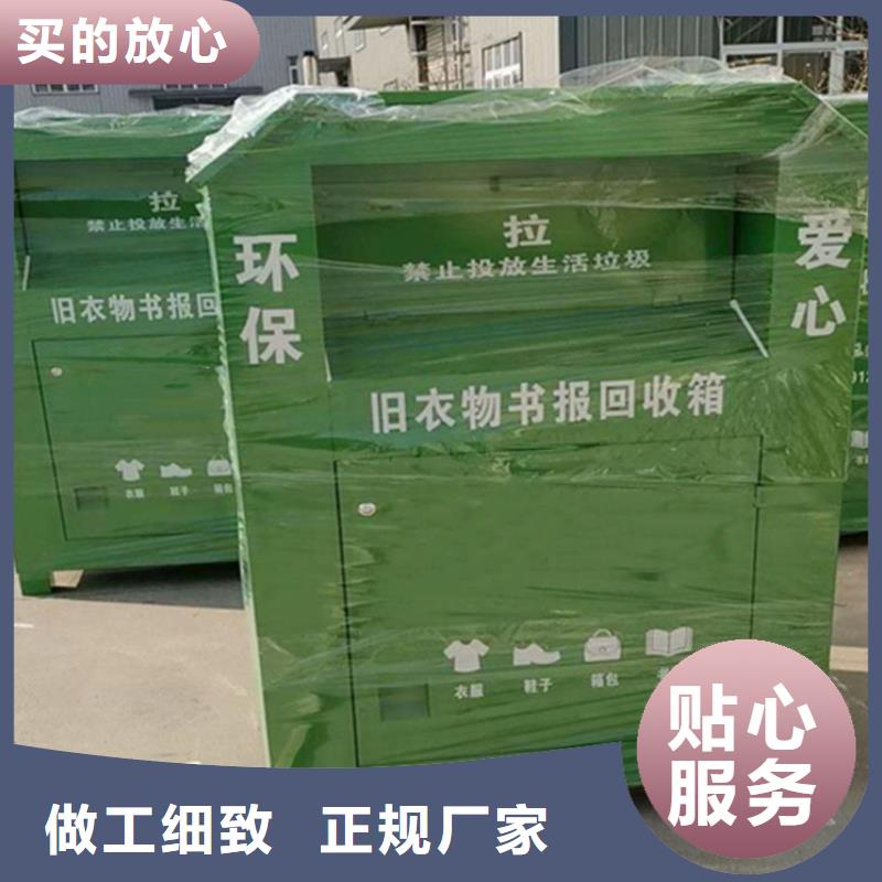 旧衣回收箱批发价格匠心品质