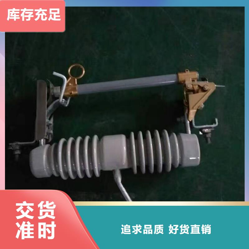 防风型跌落式熔断器HGRW1-35KV/200服务始终如一