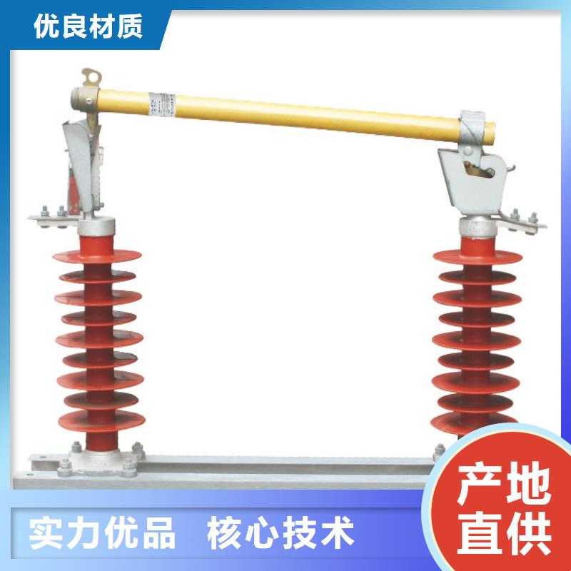 【跌落式熔断器】RW12-12F/200A出厂价