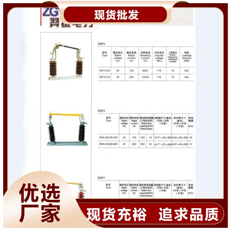 硅胶跌落保险HRW10-10/200A..同城供应商