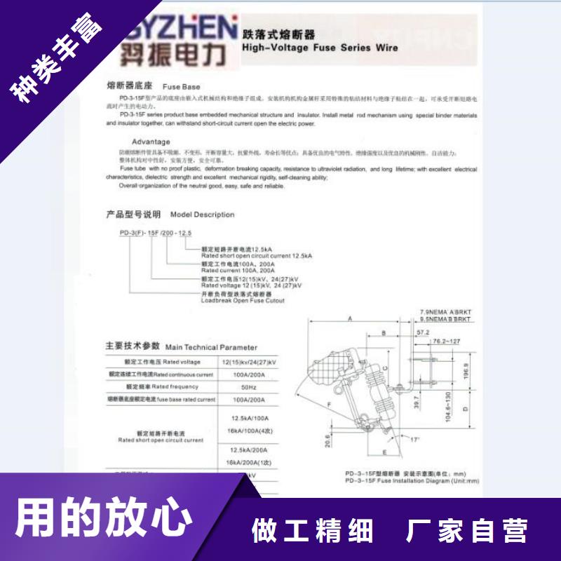 【跌落式保险】高压熔丝具PRW12-15/200A好产品放心购