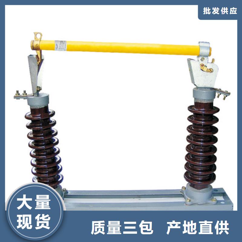 防风型跌落式熔断器HGRW-35KV/200A.本地公司