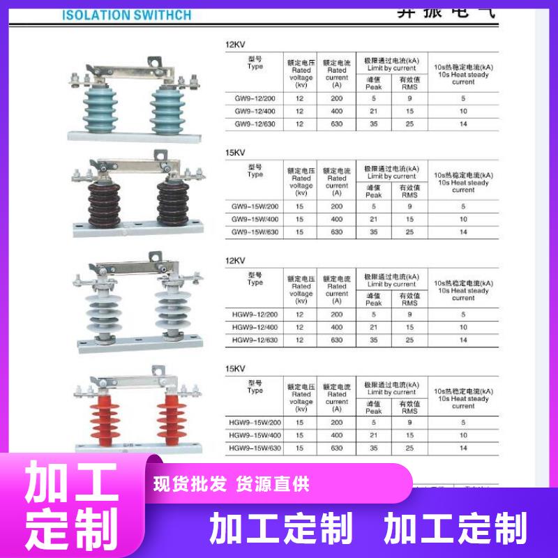 高压隔离开关【真空断路器】优良工艺源厂供货