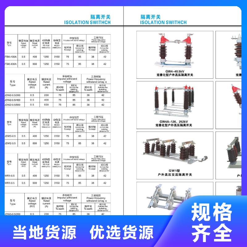 高压隔离开关HGW9-10KV/1000当地货源