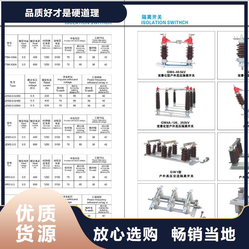 高压隔离开关真空断路器设计合理同城经销商