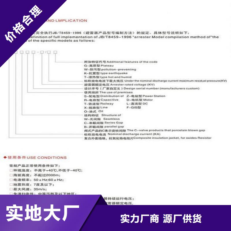 【】氧化锌避雷器HY10WX-204/530欢迎咨询大量现货