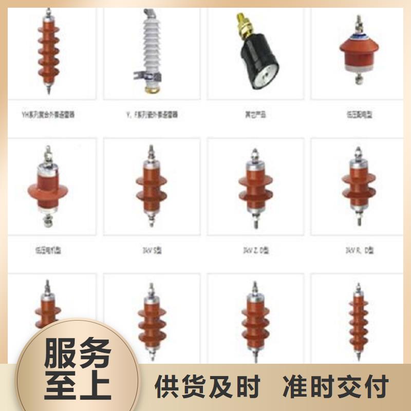 【金属氧化物避雷器】避雷器YH10W5-51/134量少也做