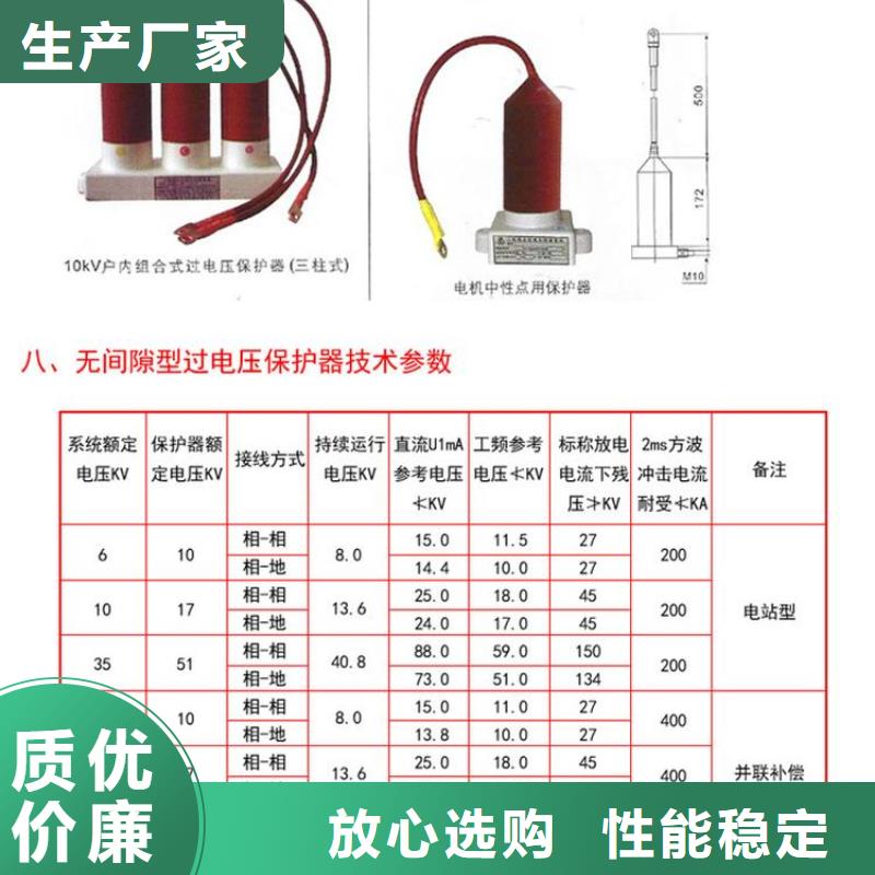 【】保护器(组合式避雷器)TBP-W-O/3-T组合过电压保护器出货及时