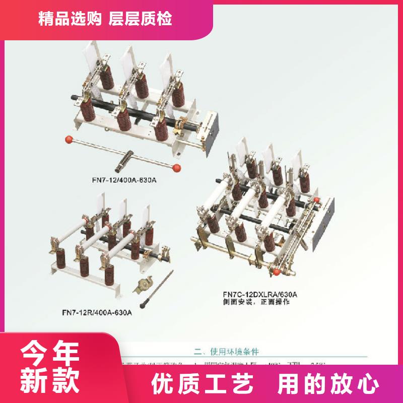 户内高压负荷开关FN12-10/630-20_优质材料厂家直销