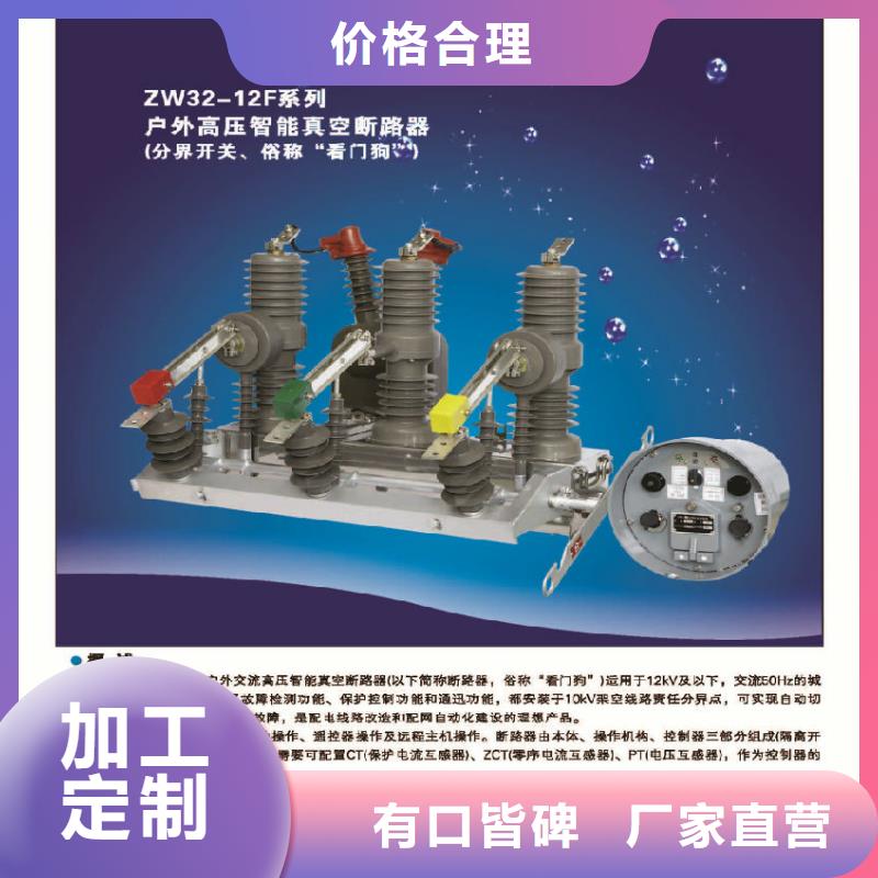 【断路器】ZW32-10KV/630A本地厂家