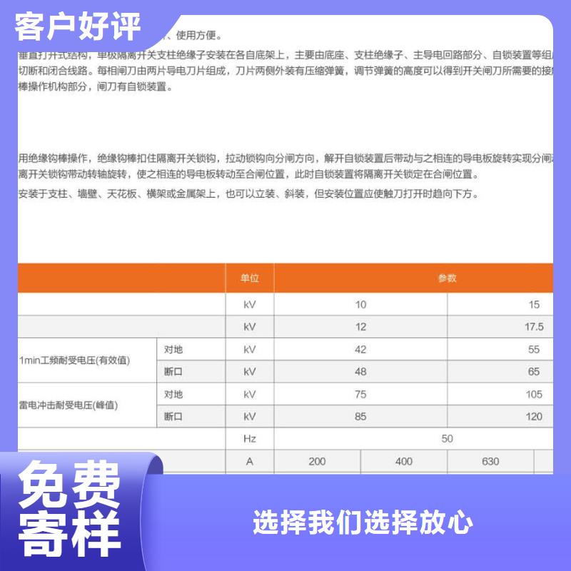 高压隔离开关GW9-12W/200A好产品价格低