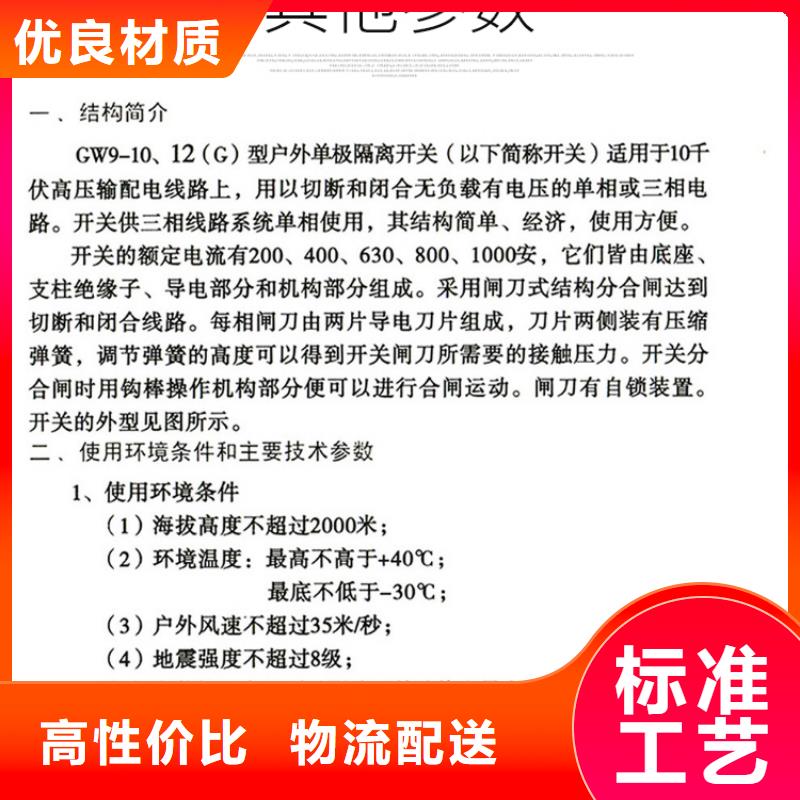 户外高压交流隔离开关：FGW9-15/1000A厂家报价.种类齐全