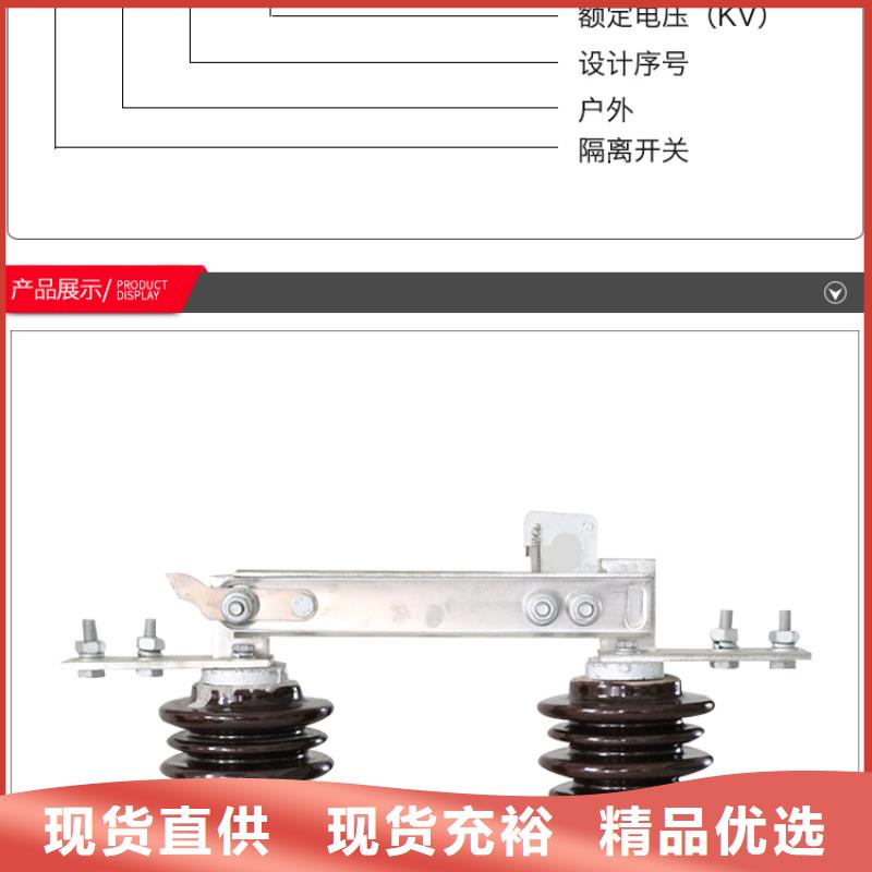 【隔离开关】HGW9-15/1000老客户钟爱