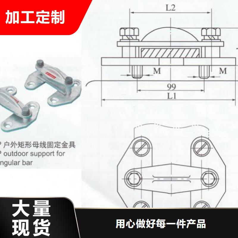 铜母线夹具MNP-106当地生产商