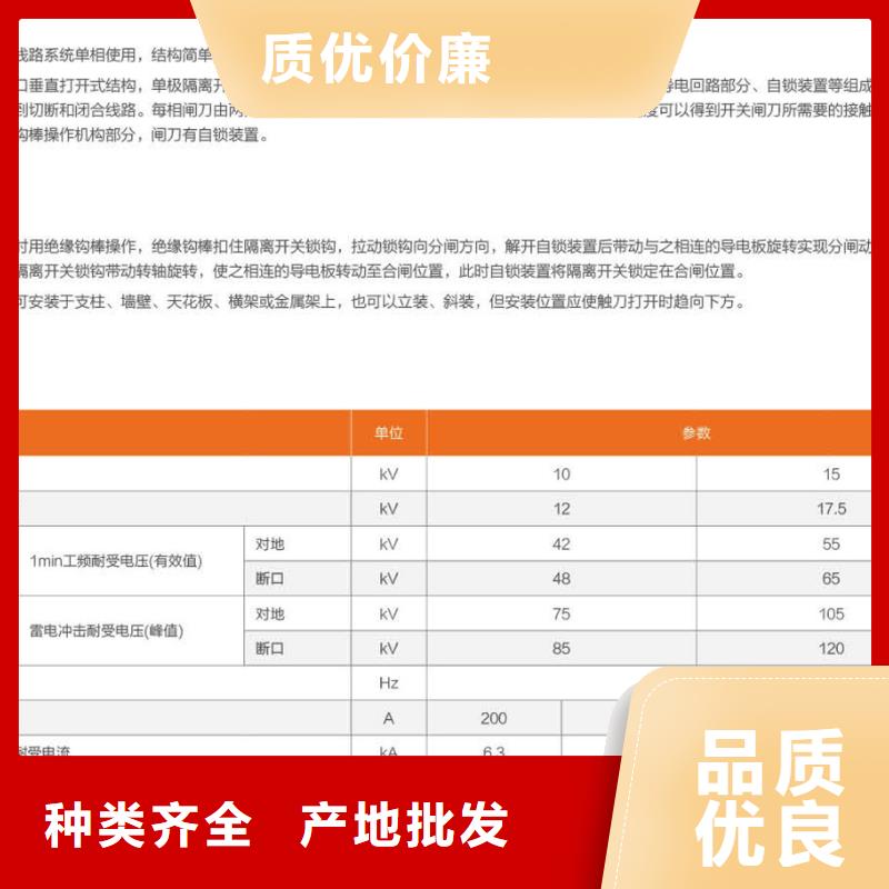 【单极隔离开关】GW9-15KV/400精选货源