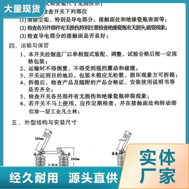 隔离开关HGW9-12KV/200A制造厂家