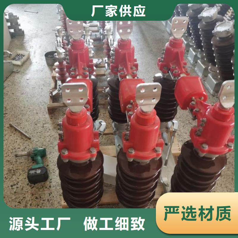 【】高压隔离开关HGW1-12KV/400同城供应商