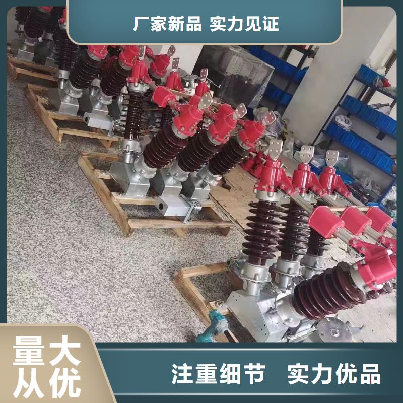 户外高压隔离开关GW5-35D/1250A?单接地手动—型号全价格低