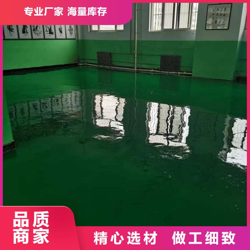 环氧地坪经验丰富品质可靠附近品牌