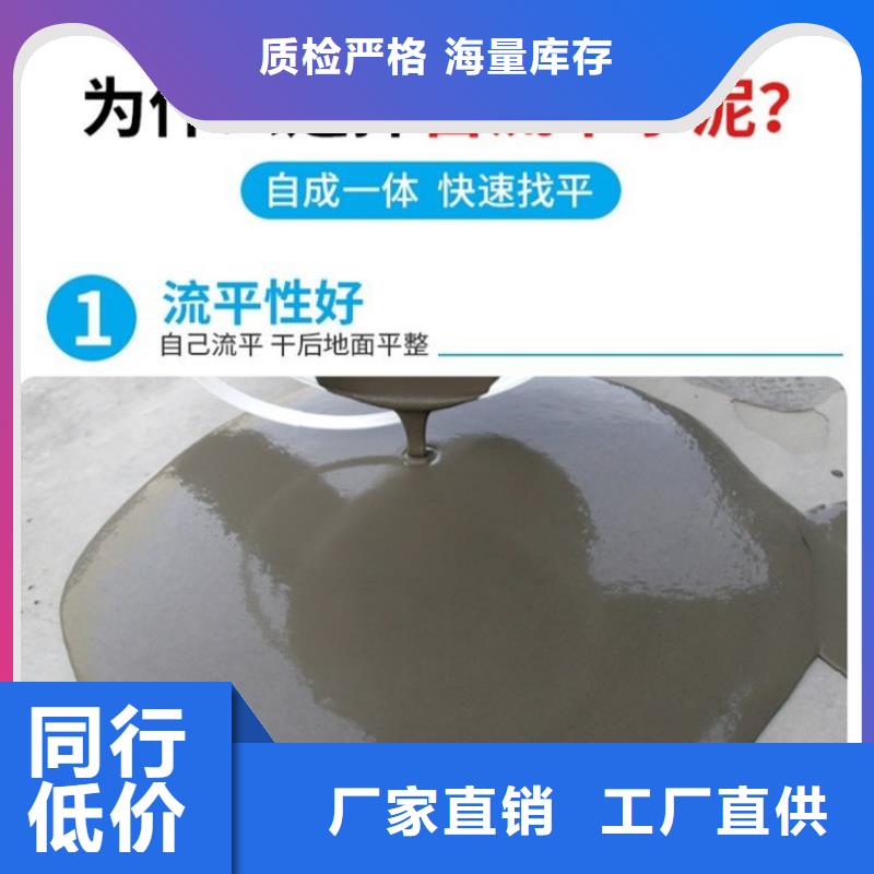 水泥自流平环氧地流平精品优选厂家售后完善