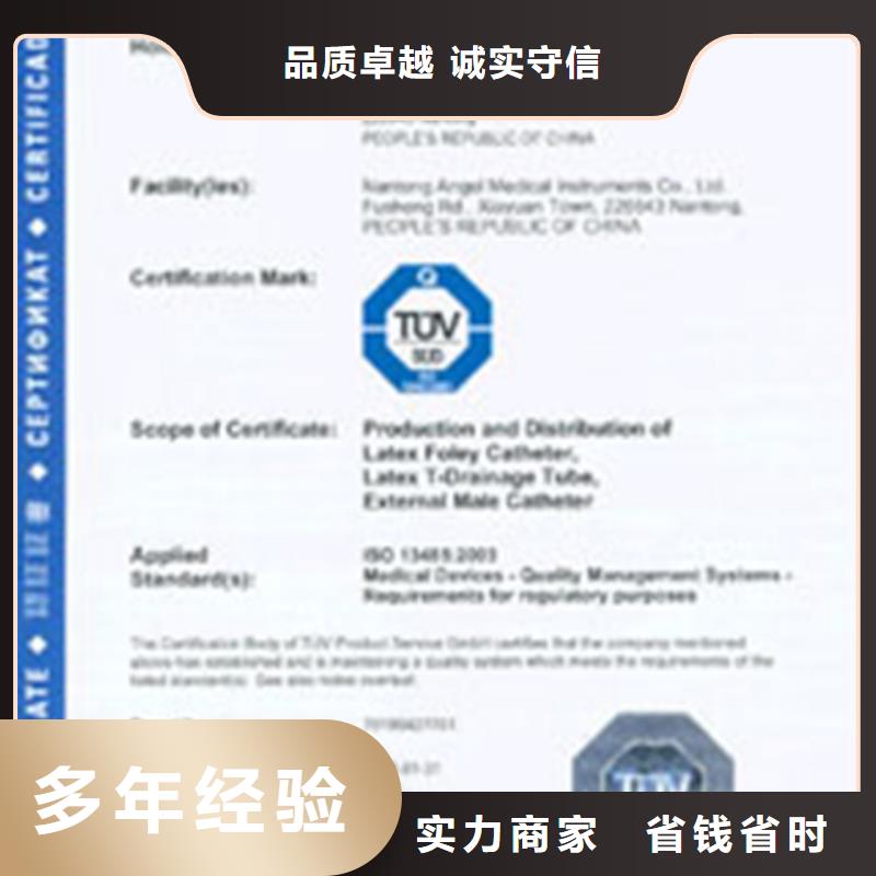 ISO9001标准认证审核在当地专业服务