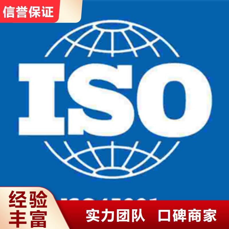 后宅镇ISO27001认证费用简单欢迎合作