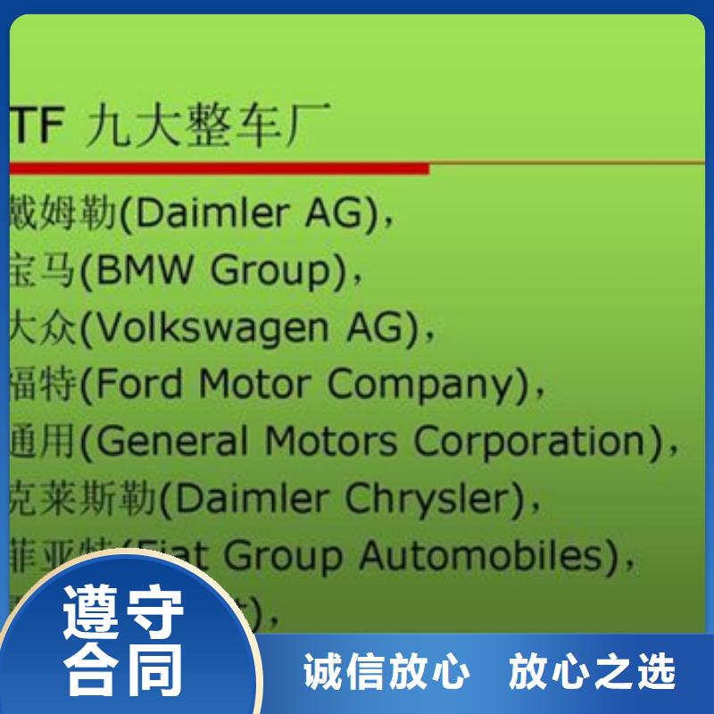 IATF16949认证流程优惠案例丰富