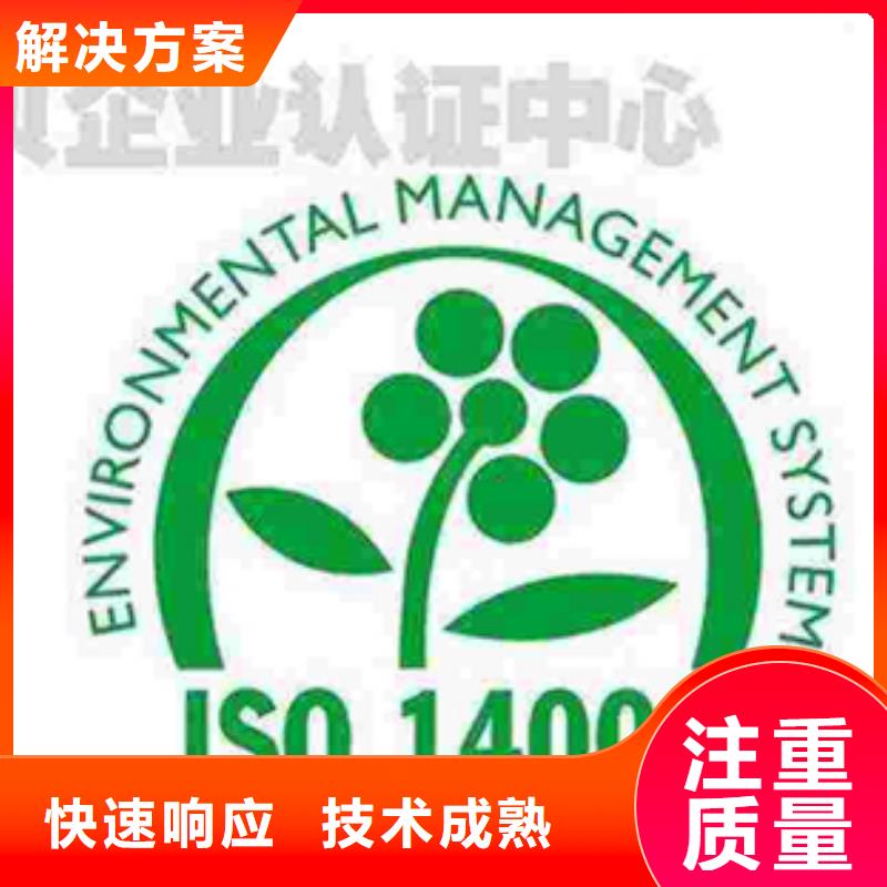 ISO14001认证百科实力团队