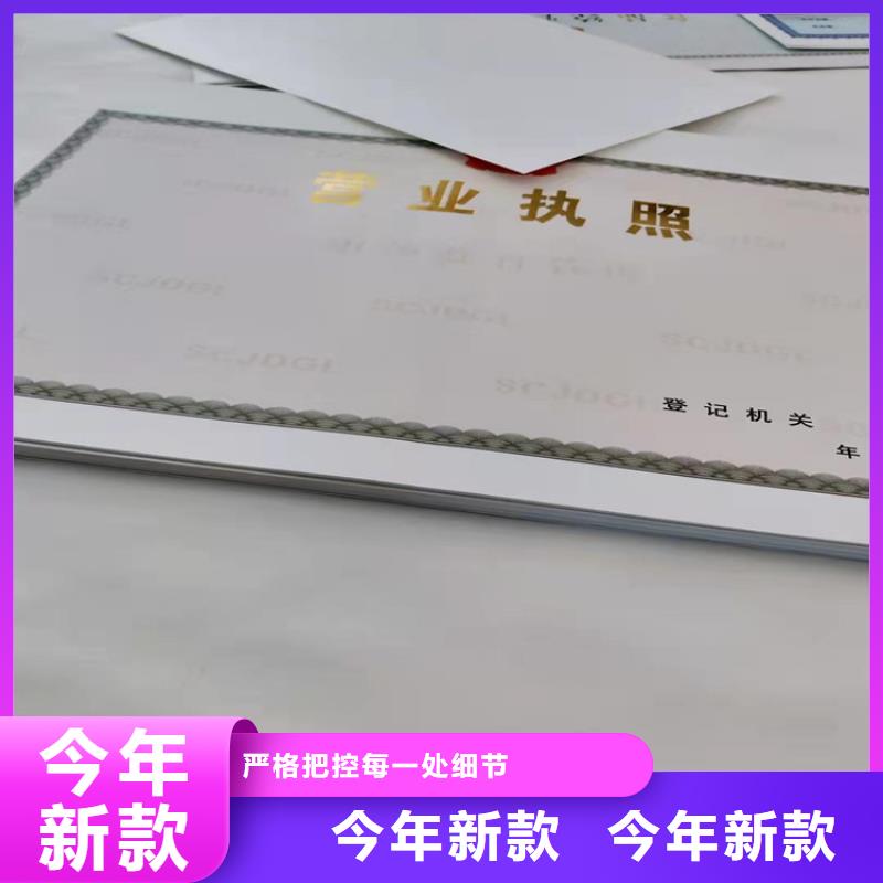 发货及时的河南新乡新版营业执照印刷厂经销商市场行情