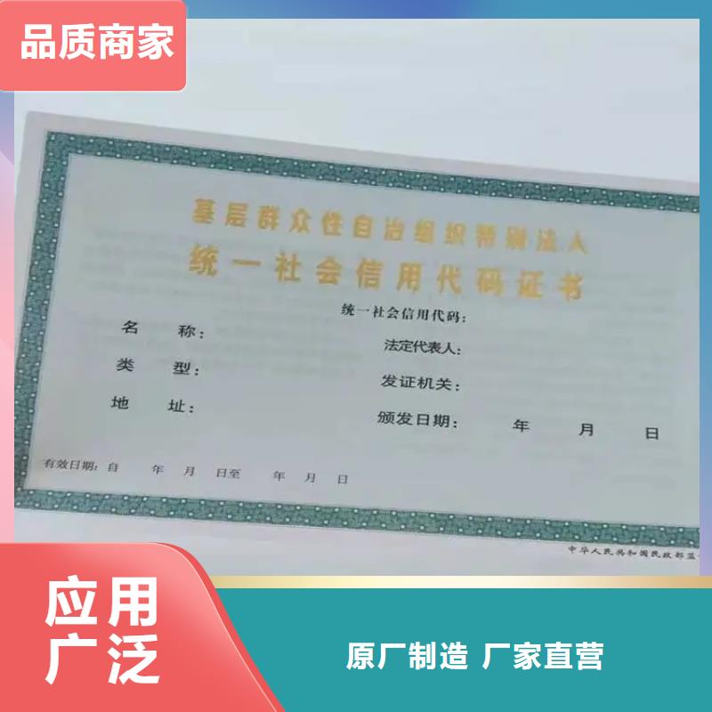 营业执照定做厂家动物防疫条件合格证制作厂批发货源