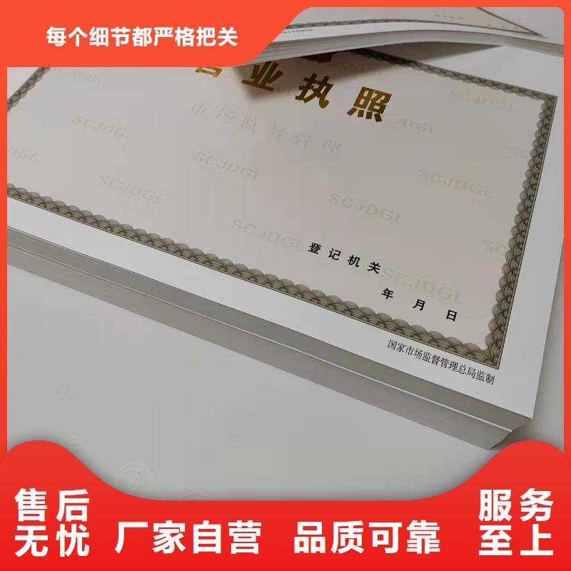 民办学校办学许可证印刷厂/定制厂家食品小经营核准证支持拿样