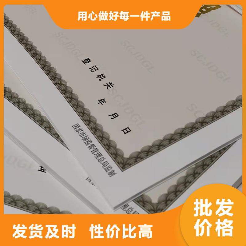 营业执照印刷厂家药品经营许可证印刷厂材质实在