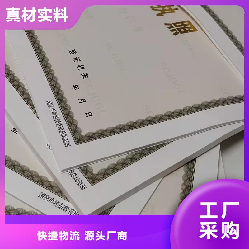 营业执照定做动物诊疗许可证定制厂家同城生产厂家