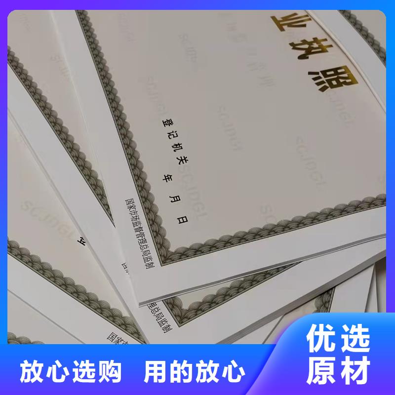 公共场所卫生许可证印刷厂/生产体育经营许可证用心做好每一件产品