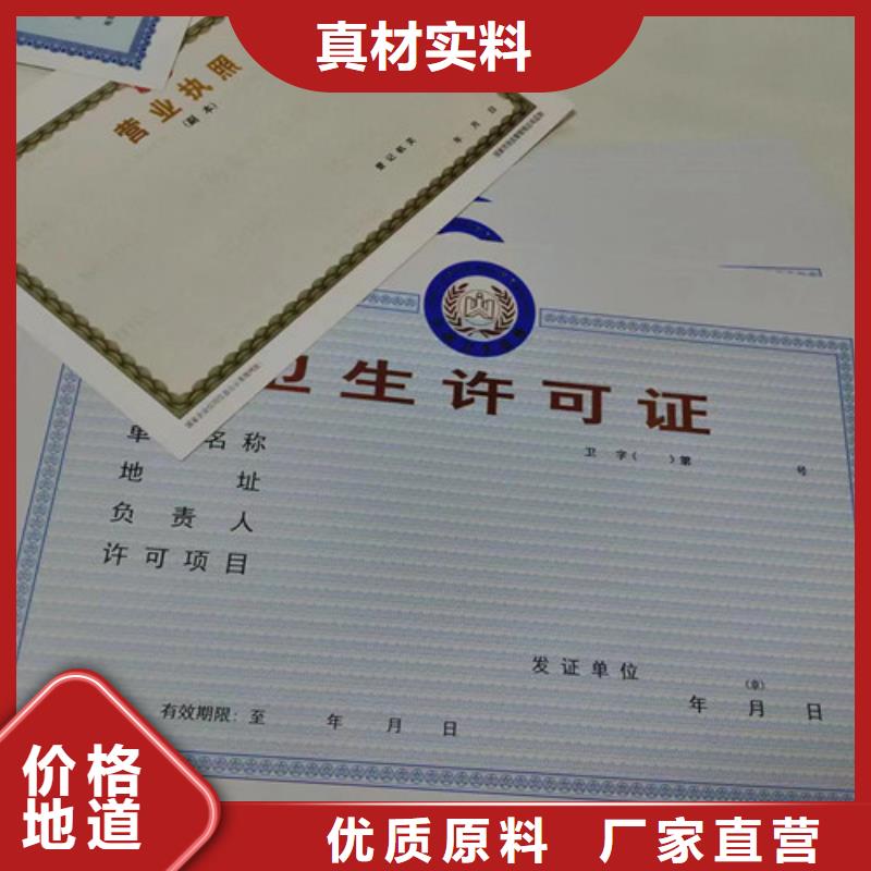 价格行情:新版营业执照印刷本地厂家