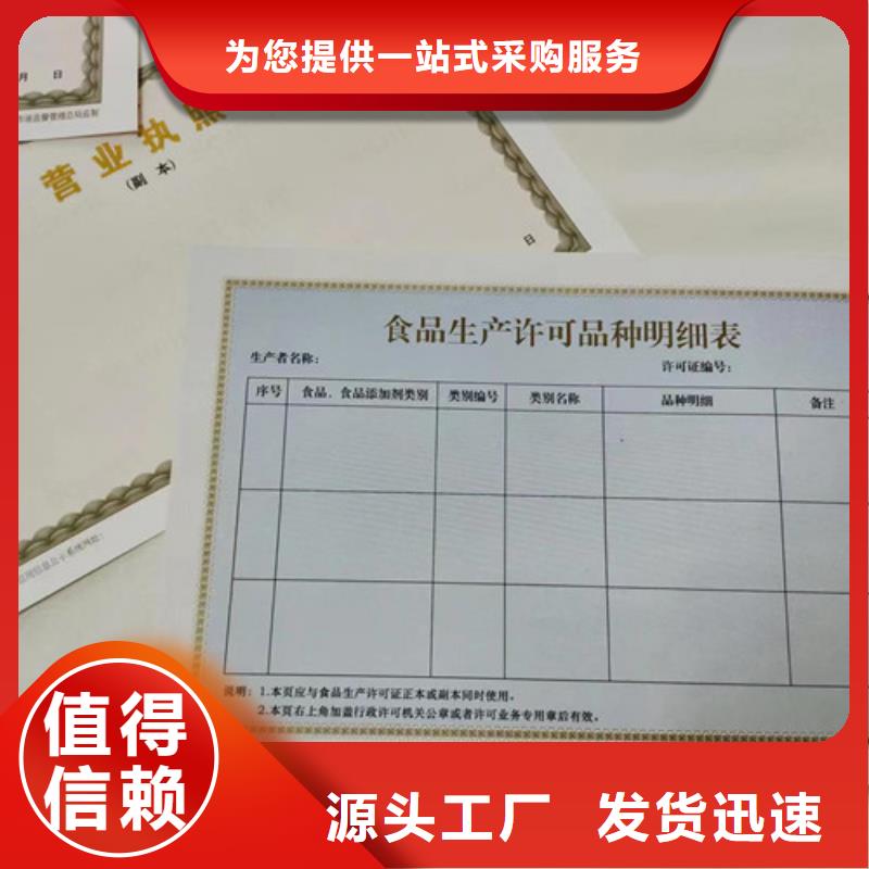 生产营业执照/企业法人营业执照工厂品牌企业