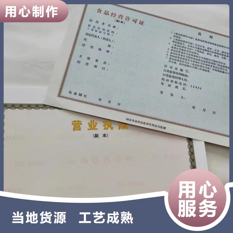 生产防伪营业执照/登记制作同城供应商