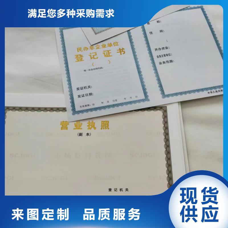 成品油零售经营批准定做厂/印刷厂经营资格厂家直销安全放心