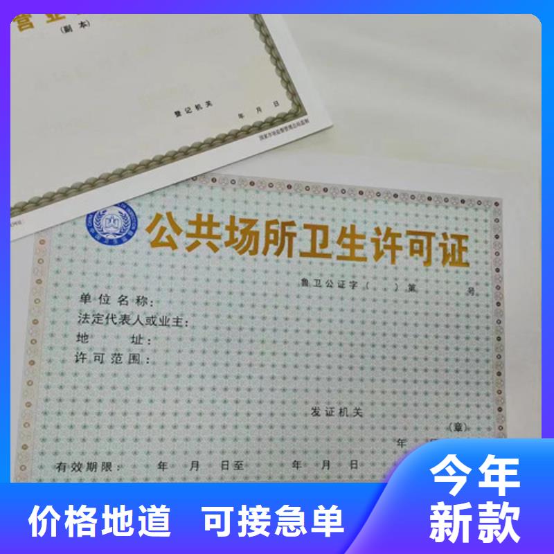 烟草专卖零售许可证印刷厂/定制厂食品摊点信息公示卡一站式供应厂家