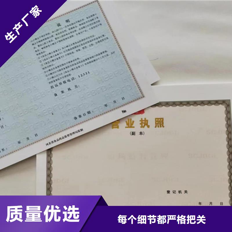 营业执照厂危险化学品经营许可证印刷厂放心购