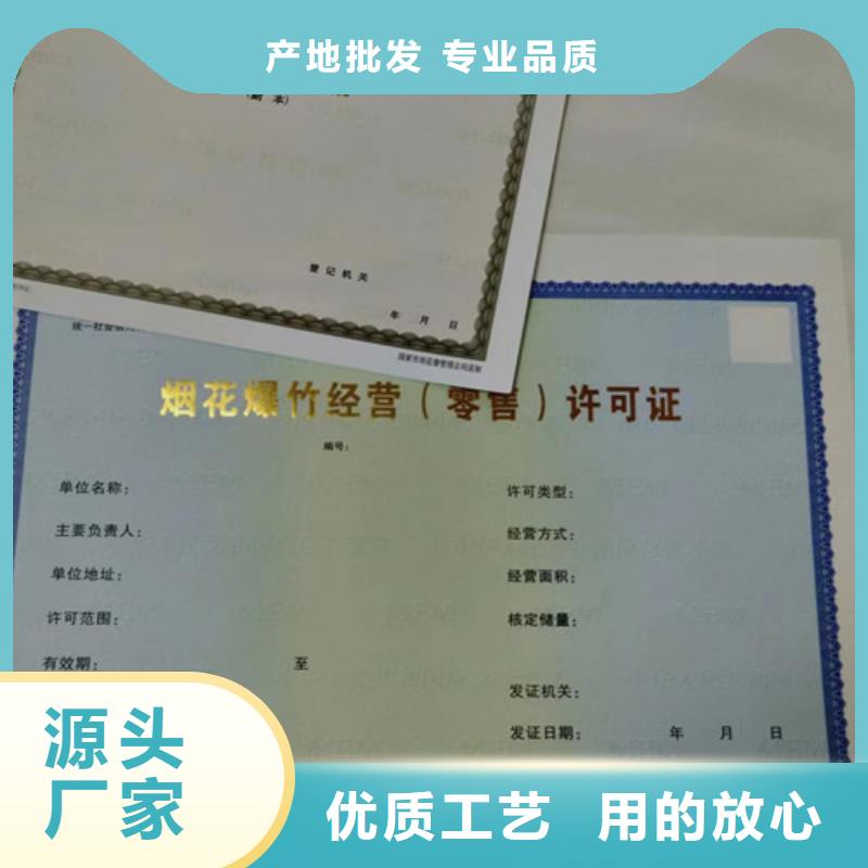 烟草专卖零售许可证印刷厂/制作厂家动物诊疗许可证当地制造商