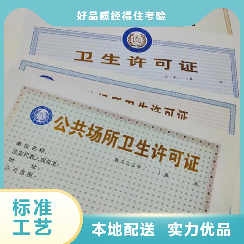 烟花爆竹经营许可证定制新版营业执照印刷厂厂家销售