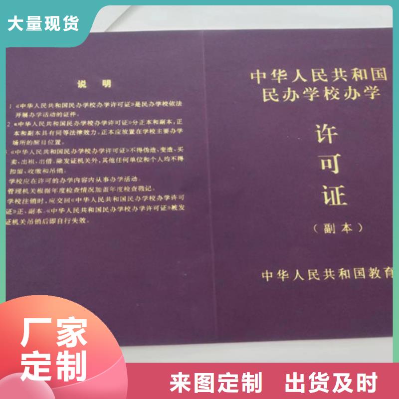 营业执照印刷厂家/食品生产加工小作坊证厂家厂家规格全