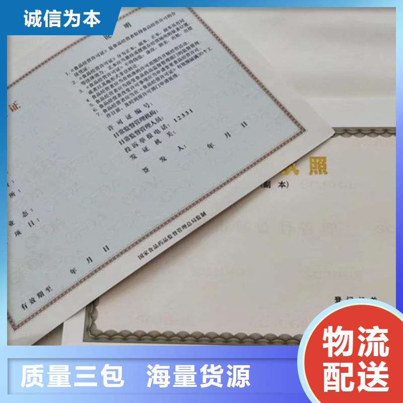 营业执照生产厂烟花爆竹经营许可证制作专业生产制造厂